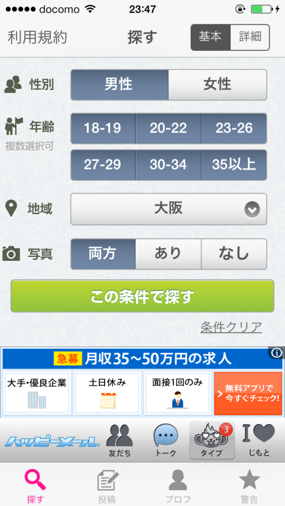 写真 2015-11-08 23 47 44