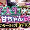 【2017】某女子大学の学園祭にナンパしに行ったら逆ナン天国だった件について